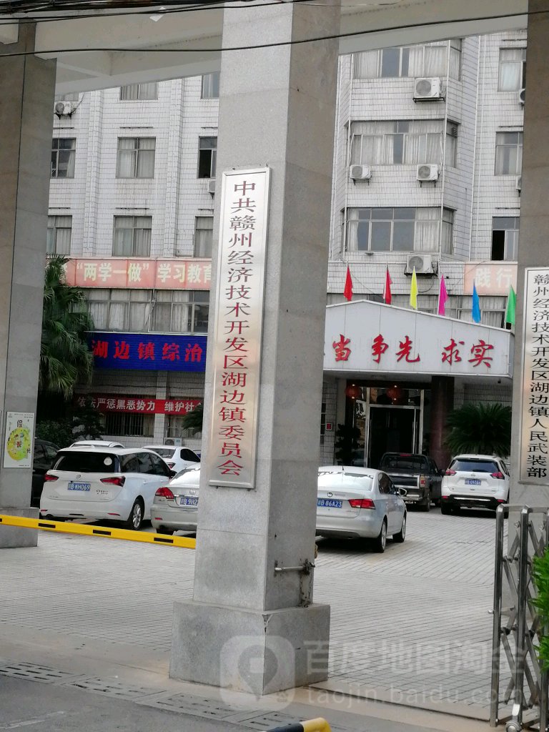 湖边村(赣州经济技术开发区)地名网_江西省赣州市章贡区湖边镇(赣州