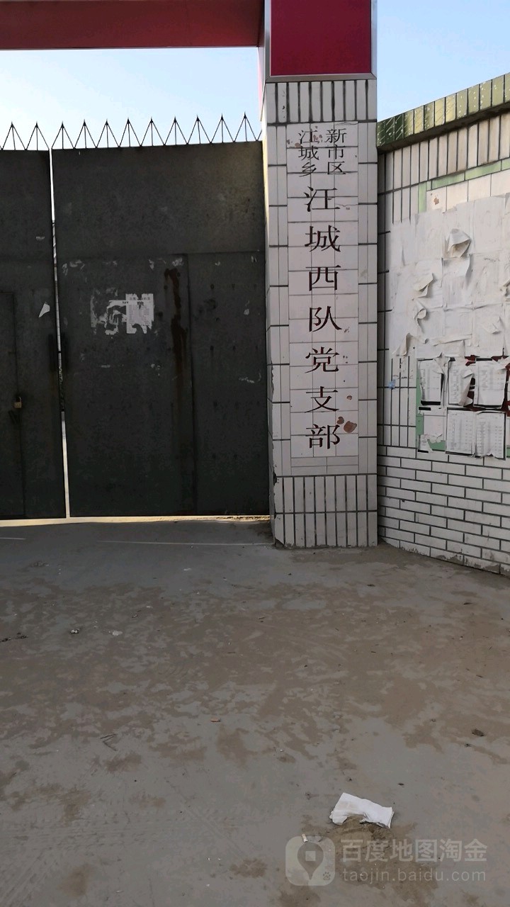 保定市竞秀区江兴街(竞秀区江城乡江城西队学校东侧约100米)
