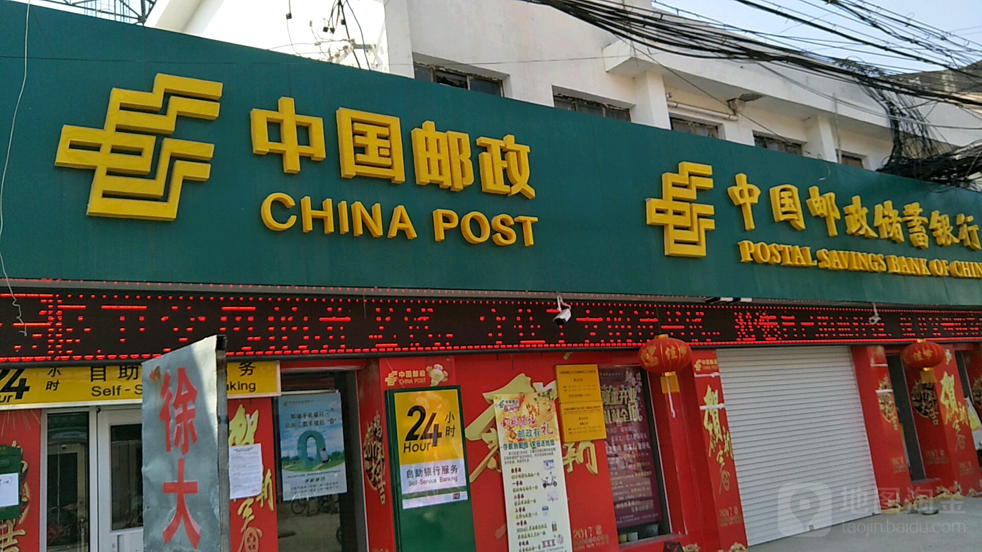 中国邮政储蓄银行(灌南县百禄村支行)