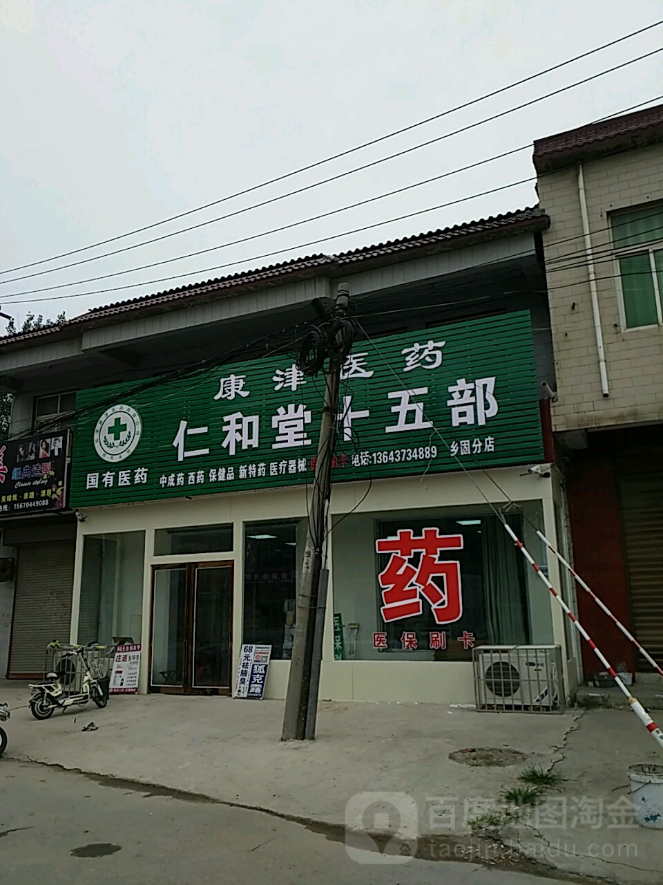 延津县 >> 医院标签: 药店医疗 仁和堂(十五部)共多少人浏览:3731569