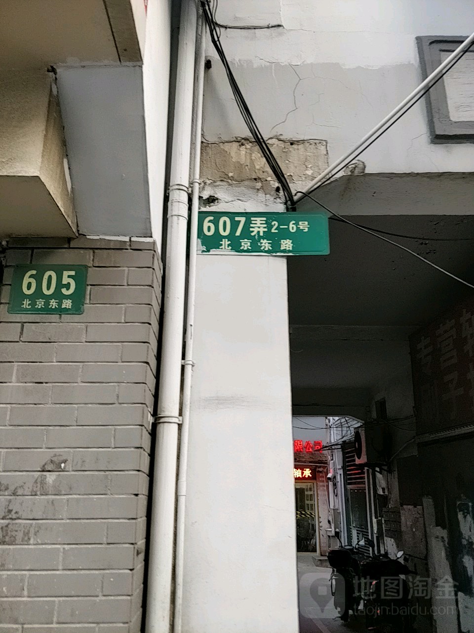 北京东路607弄2—6号