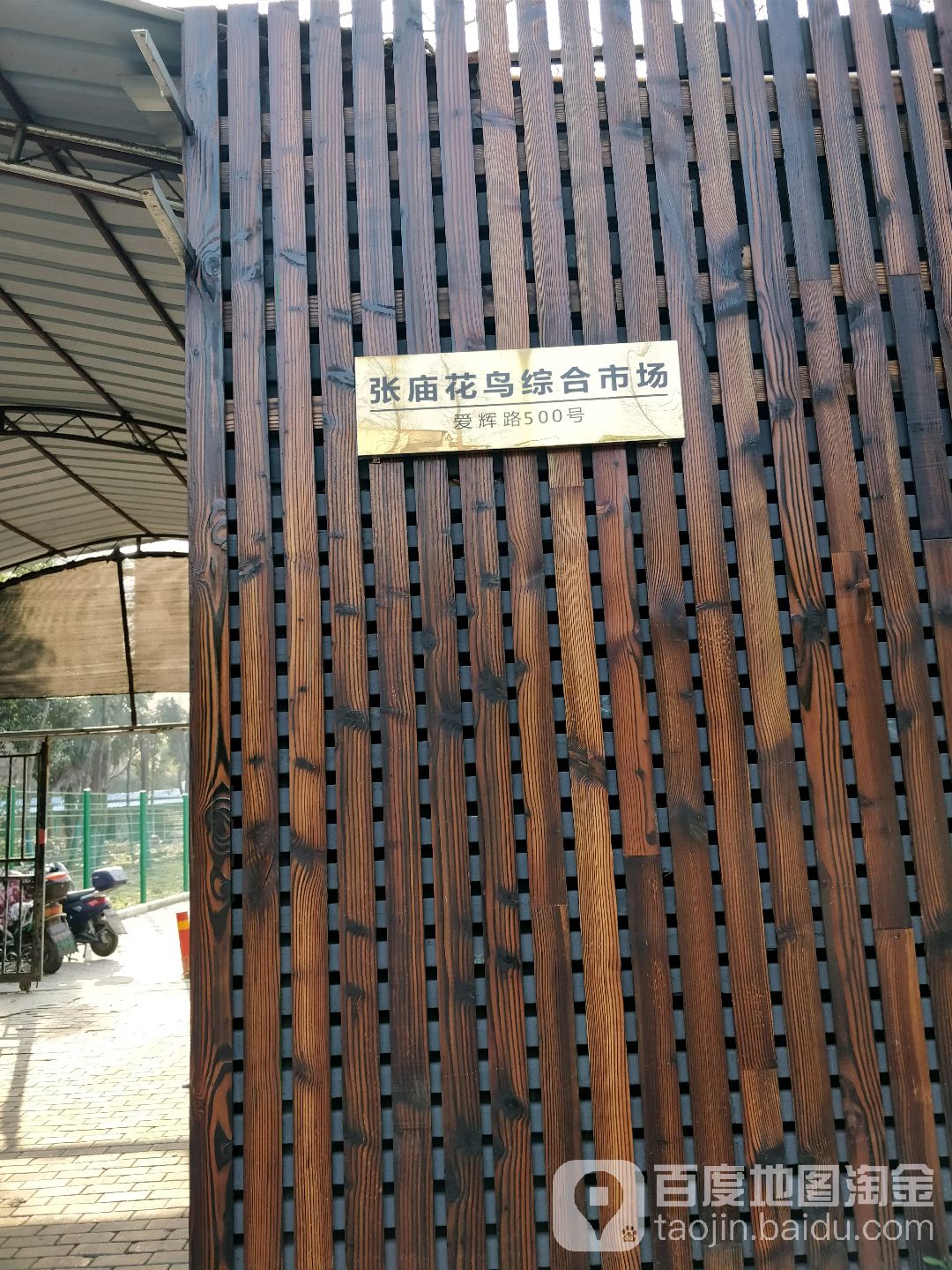 宝山区标签 购物 花鸟鱼虫 张庙花鸟综合市场共多少人浏览:3537215