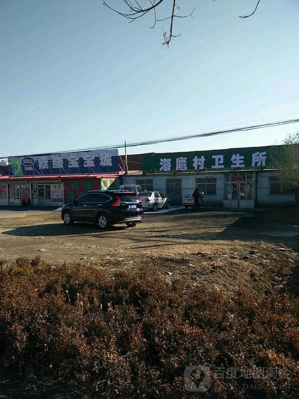 海鹰村地名网_辽宁省丹东市东港市北井子镇海鹰村资料