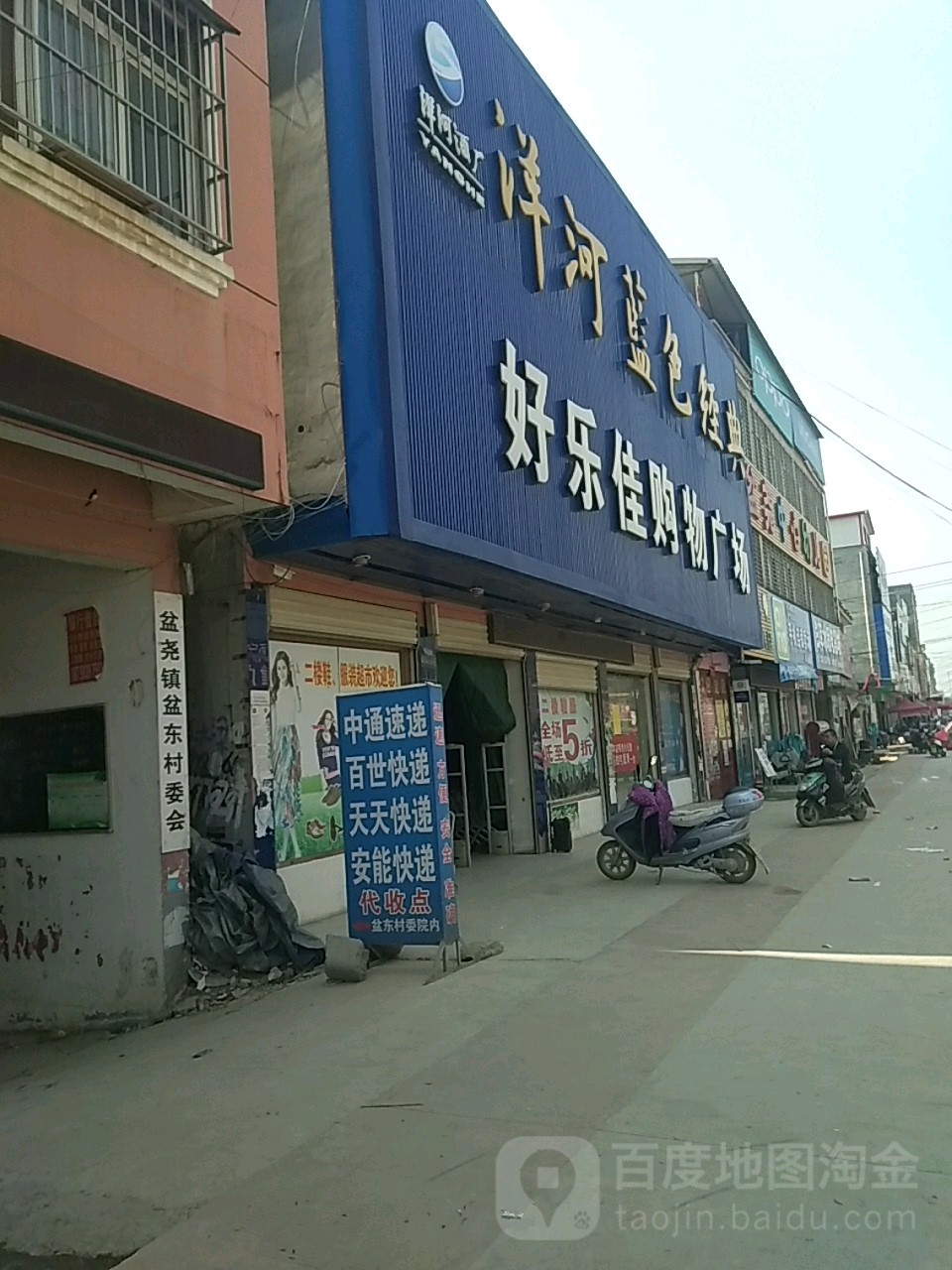 河南省驻马店市西平县盆尧中心大道