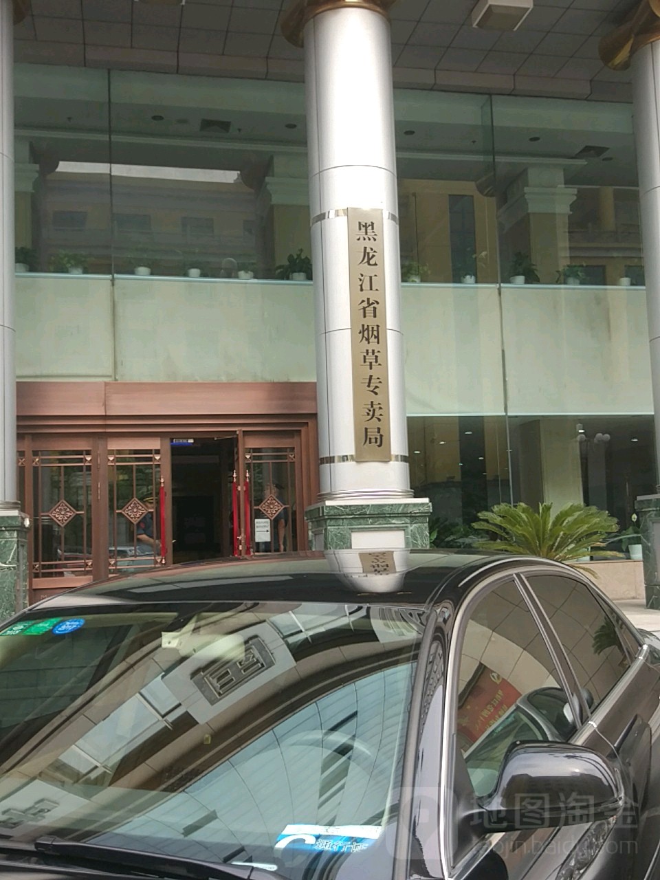 黑龙江烟草专卖局(地段街)