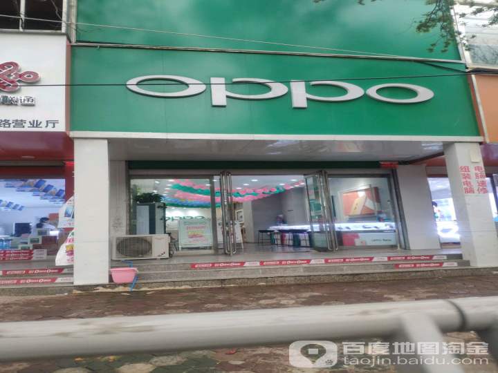 OPPO官方售后服务中心(青年路三店)