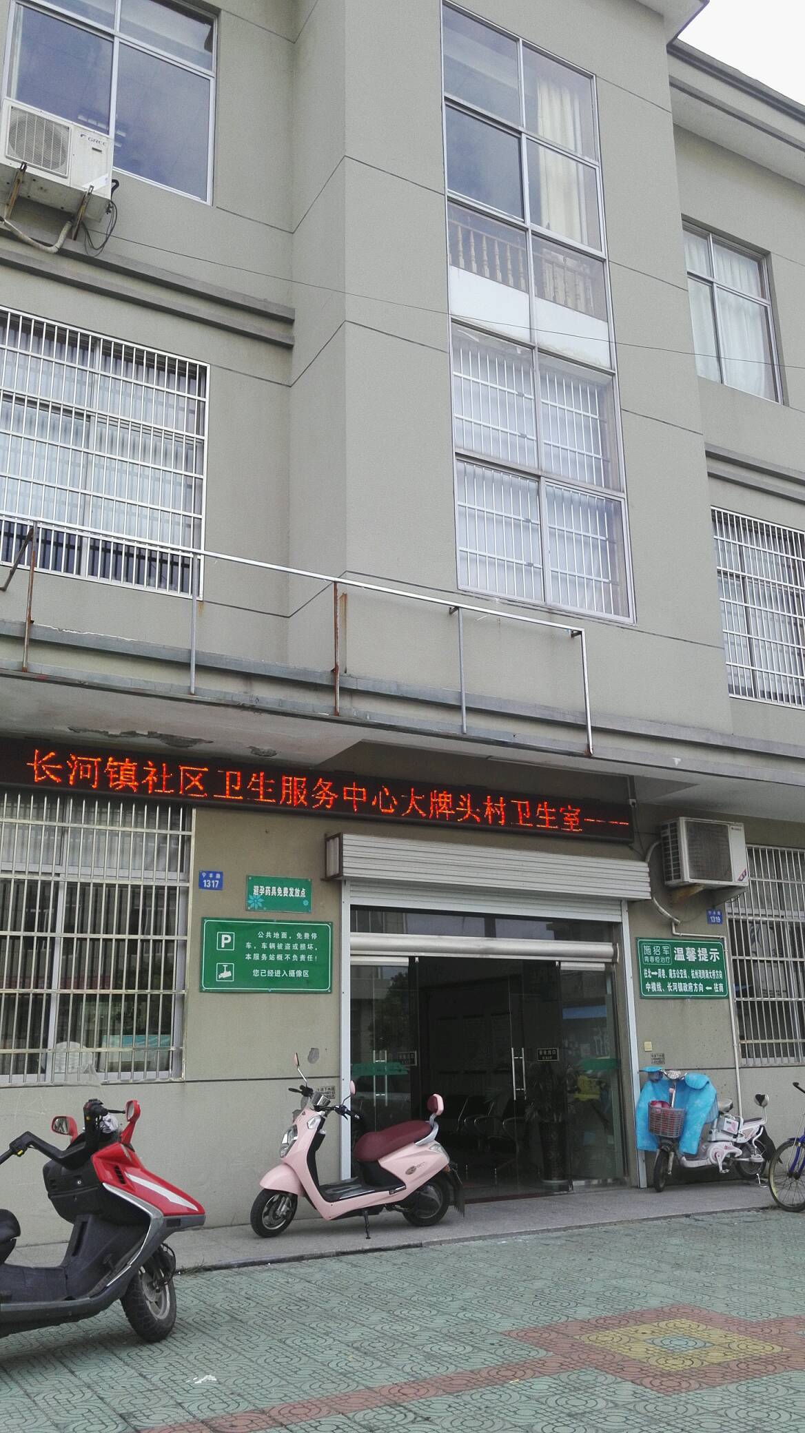 浙江省宁波市慈溪市大云宁丰路长河镇实验幼儿园附近