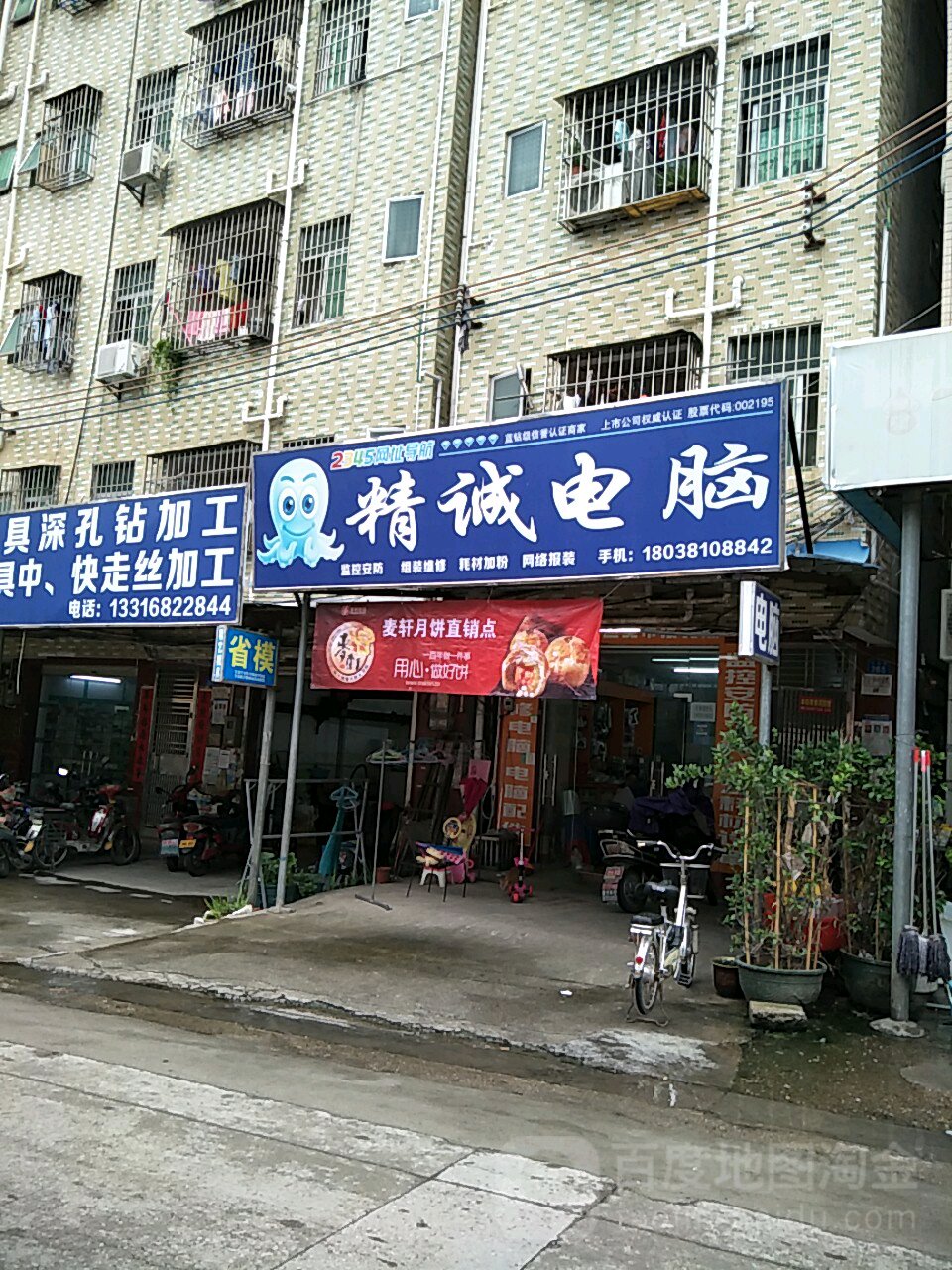 宝安区标签 电脑数码 电脑销售 购物 数码产品 精诚电脑共多少人