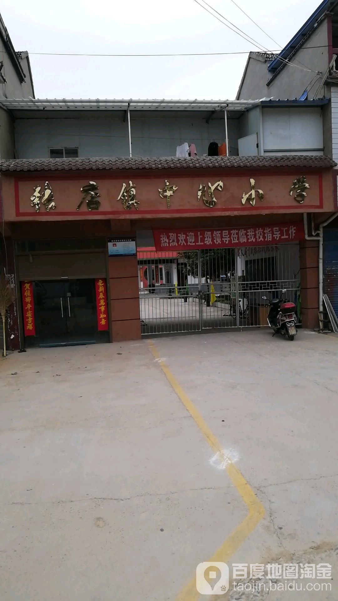 张店镇