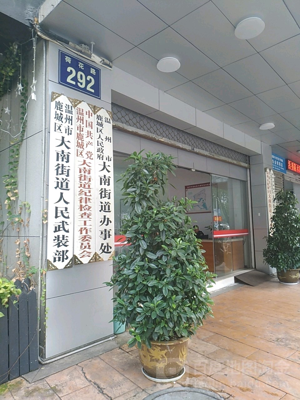 五马街道荷花路292号