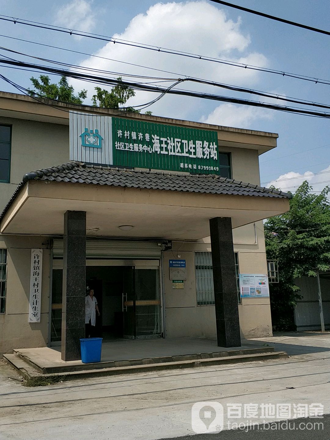 海王村地名网_浙江省嘉兴市海宁市许村镇海王村资料简介