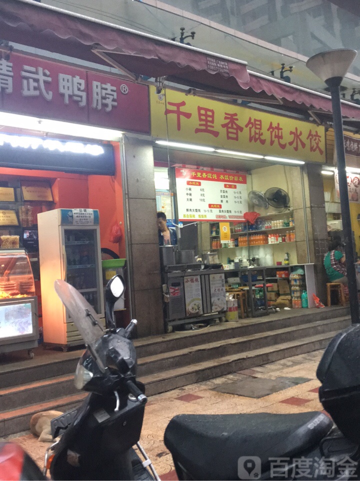 地址(位置,怎么去,怎么走):  浙江省湖州市吴兴区红旗路53号