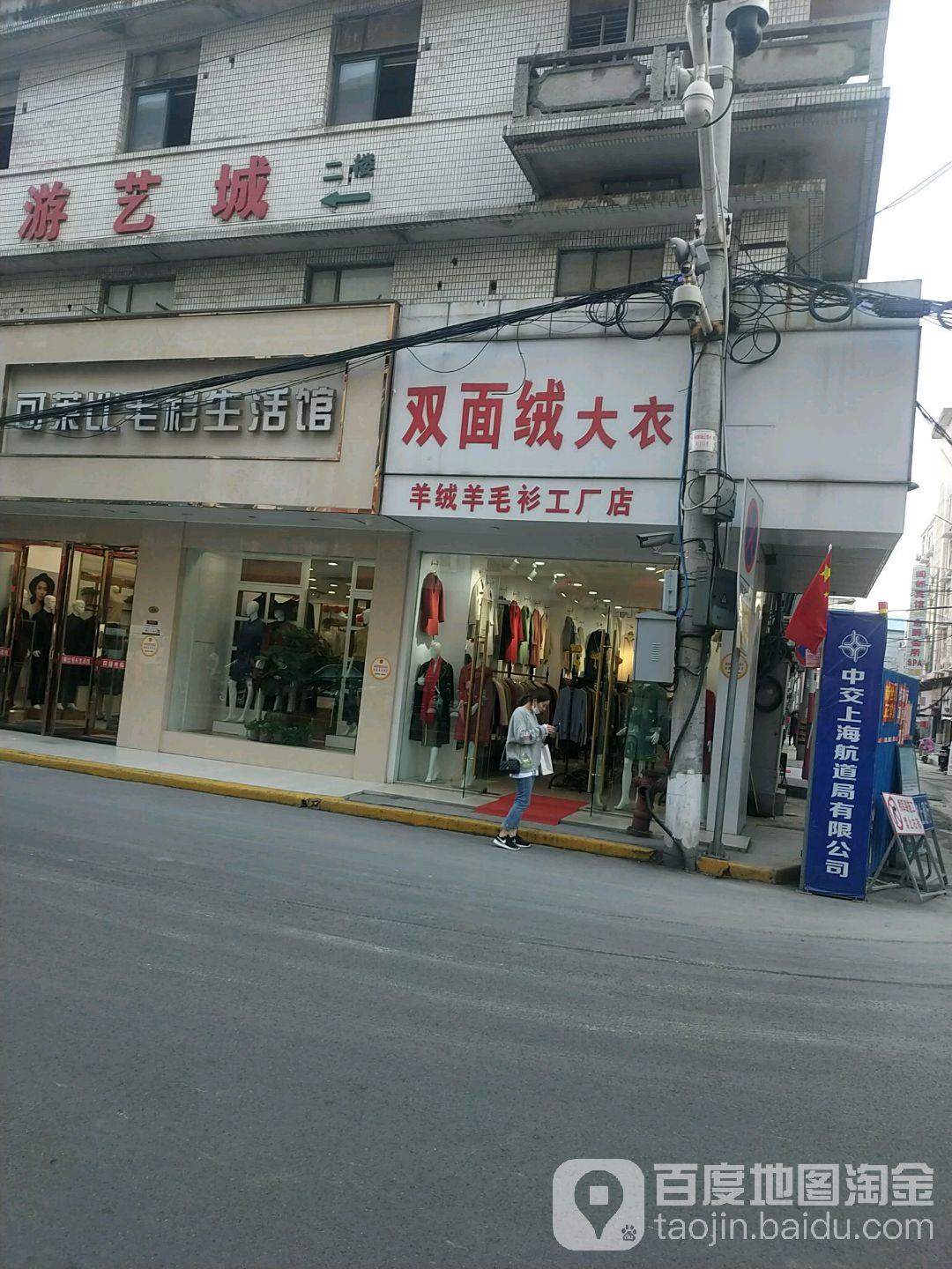 羊绒羊绒衫工厂店_镇江_百度地图