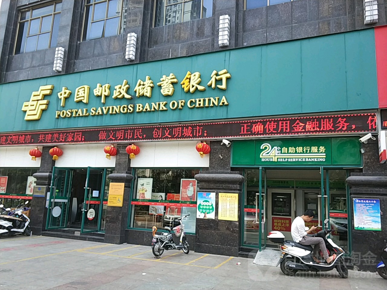 中国邮政储蓄银行(湛江泉庄营业所)