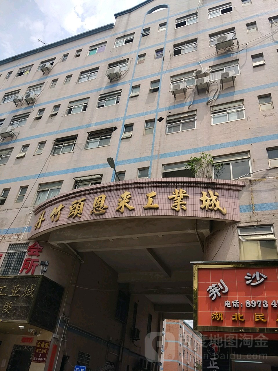 丹竹头恩来工业城