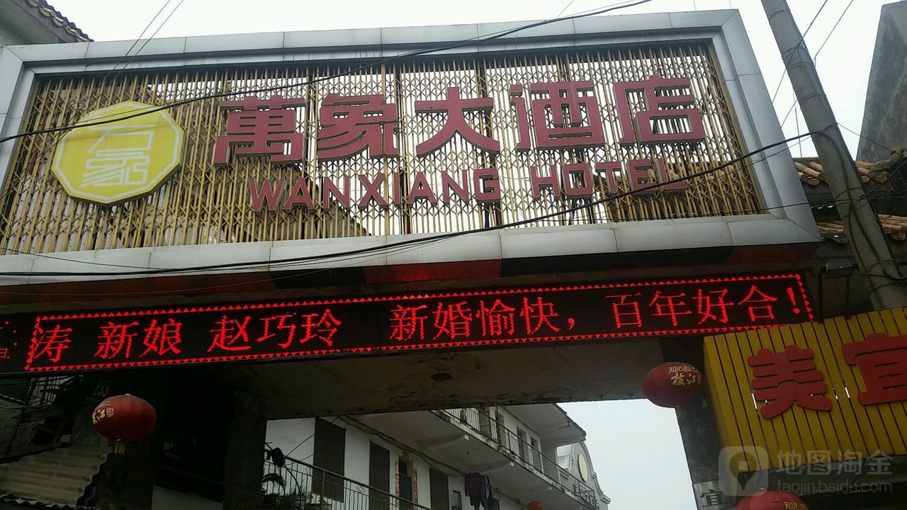 湖北省襄阳市宜城市振兴大道233号