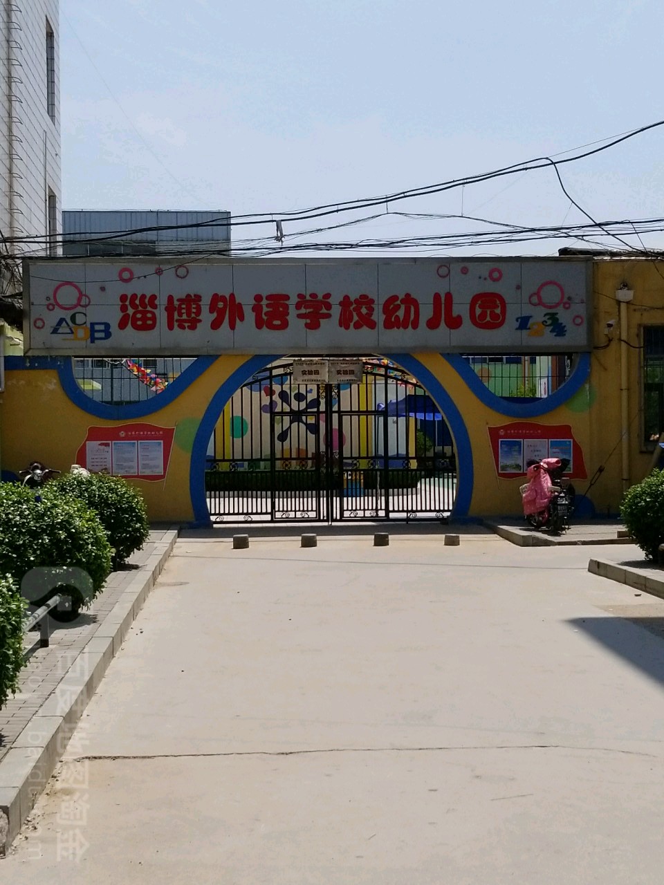 张店区 标签: 培训机构 幼儿园 教育培训  淄博外语学校幼稚园共多少