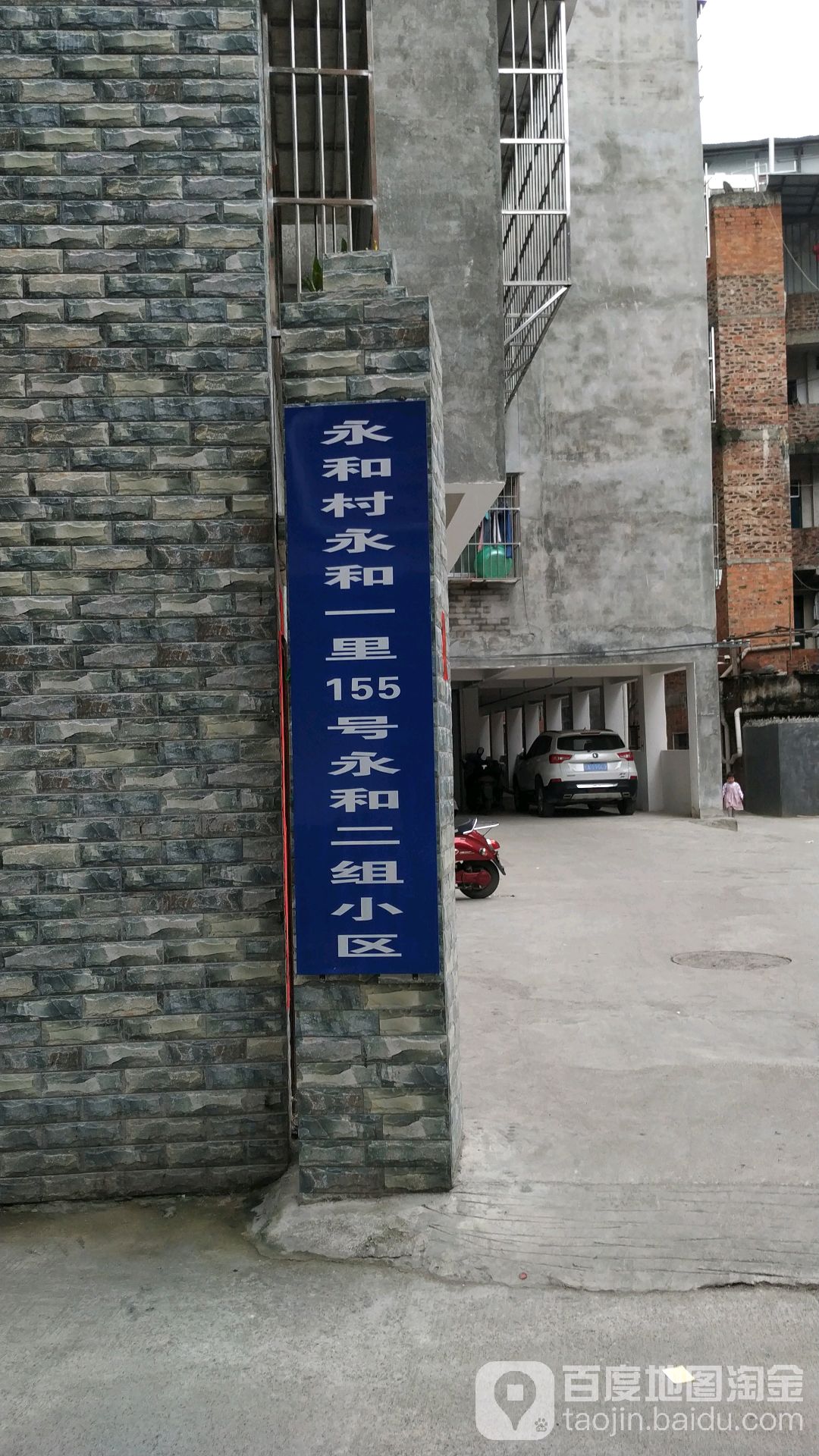 永和村地名网_广西壮族南宁市西乡塘区新阳街道永和村资料简介