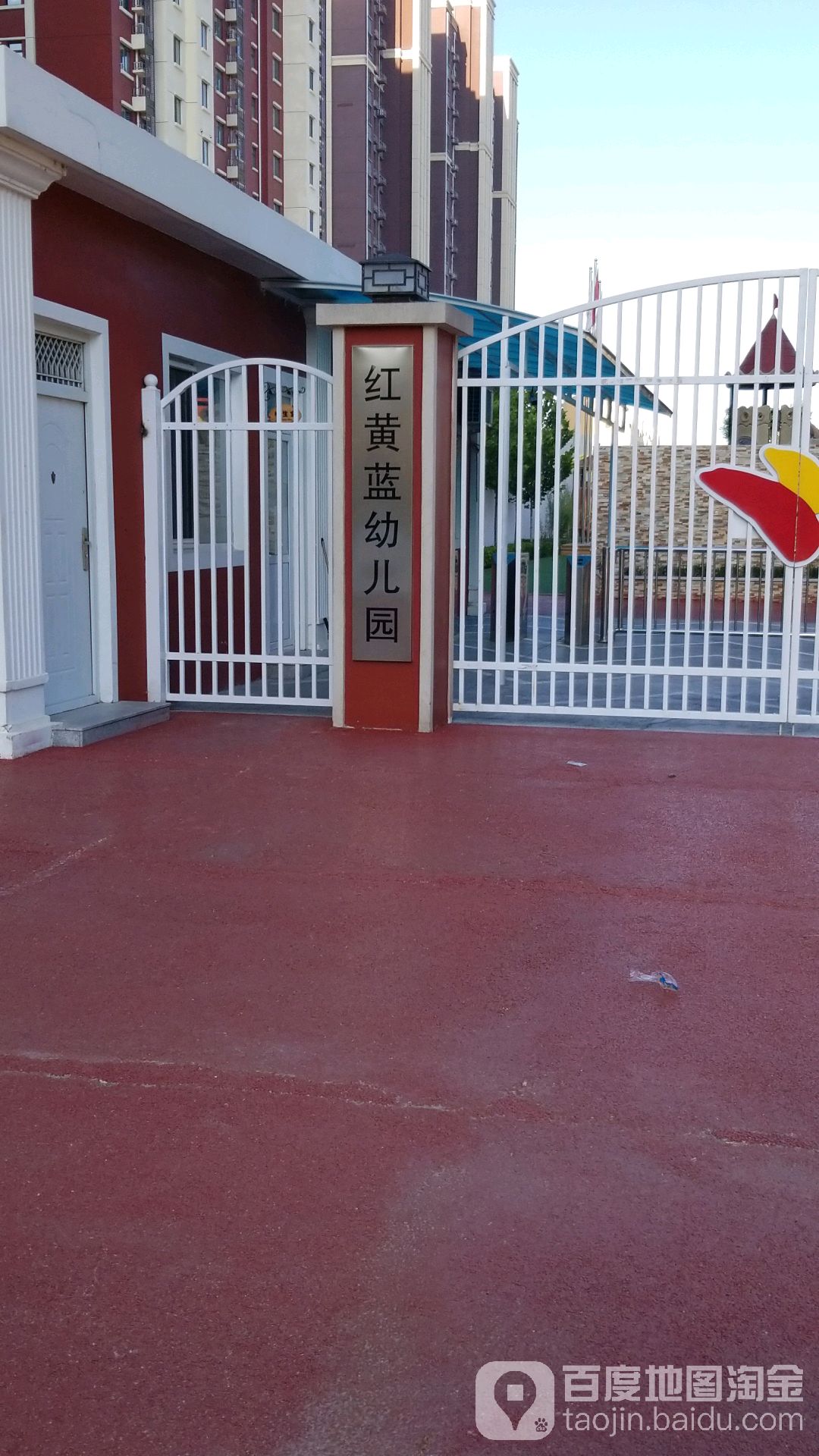 红黄蓝幼儿园-正门 地址:兴文街与团结西路交叉