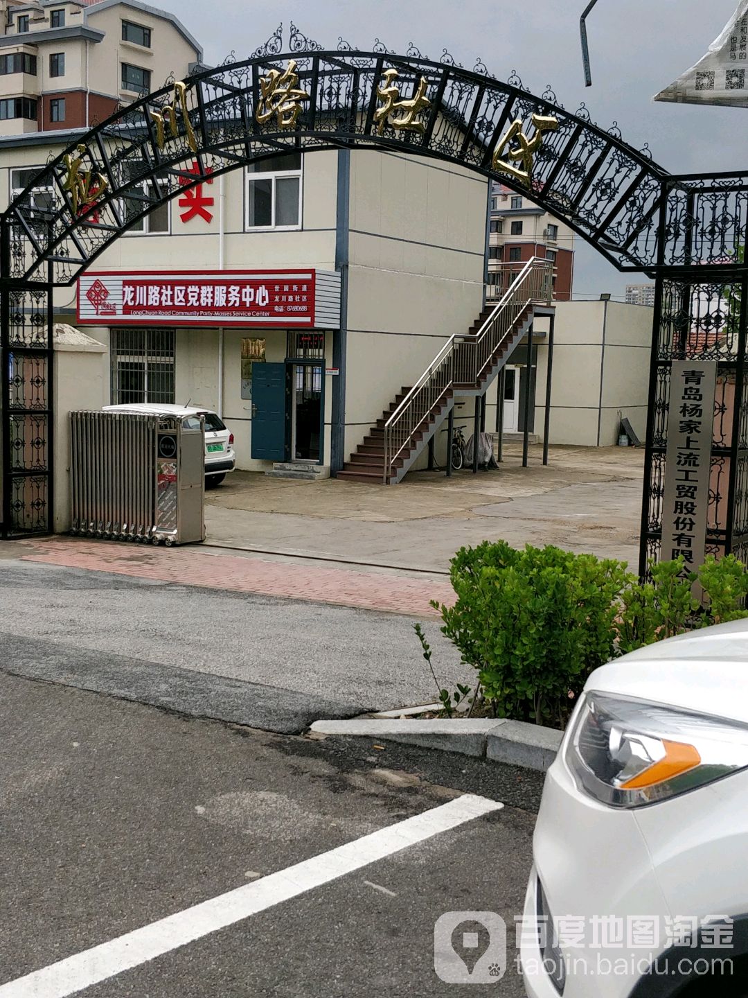 青岛市李沧区常川路(青岛市李沧区九水路街道杨家上流社区居民委员会)