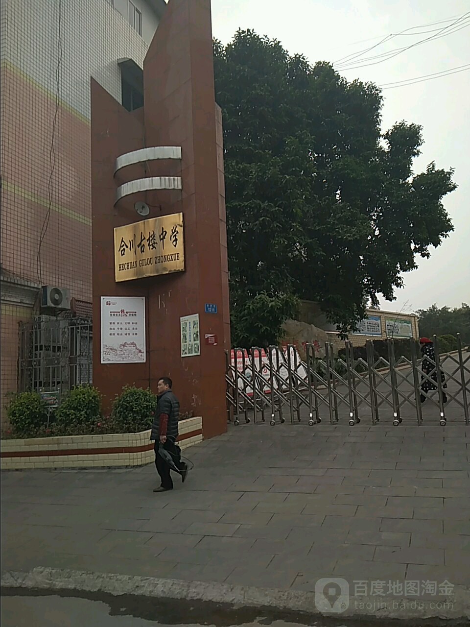 重庆市市辖区合川区古楼镇所有镇中心区