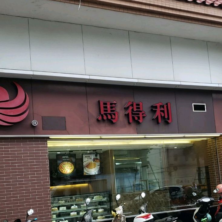 马得利坦背店