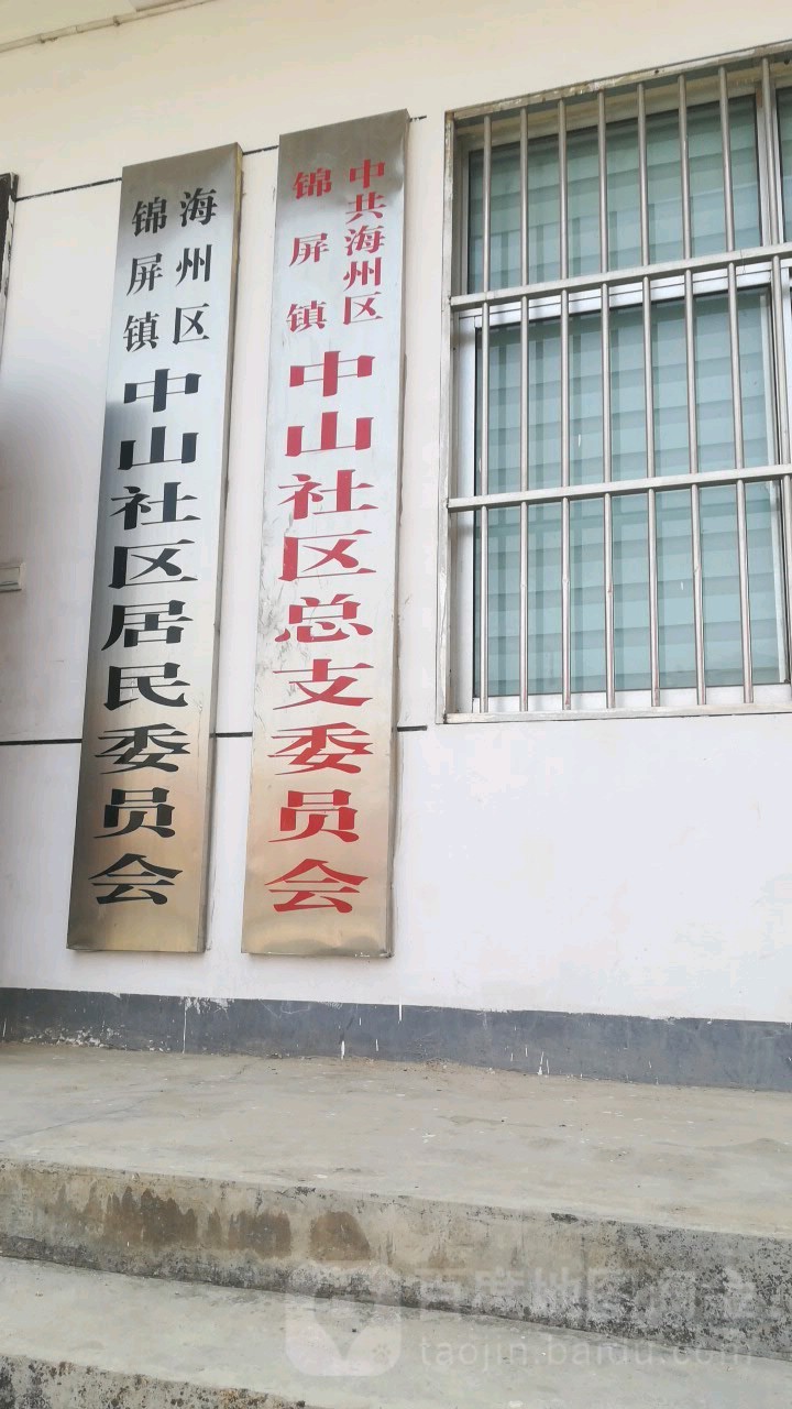 连云港市海州区镇前路(连云港市锦屏中心幼儿园西侧约150米)