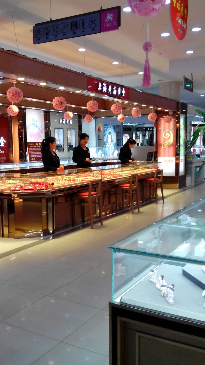 老庙黄金大商千盛生活广场店