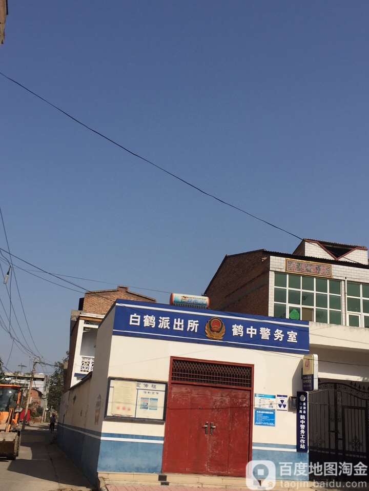 鹤中社区地名网_河南省洛阳市孟津县白鹤镇鹤中社区资料简介