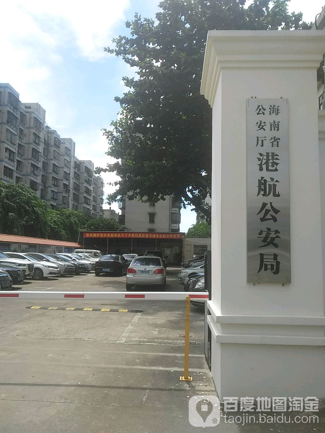 海南省公安厅港航公安局