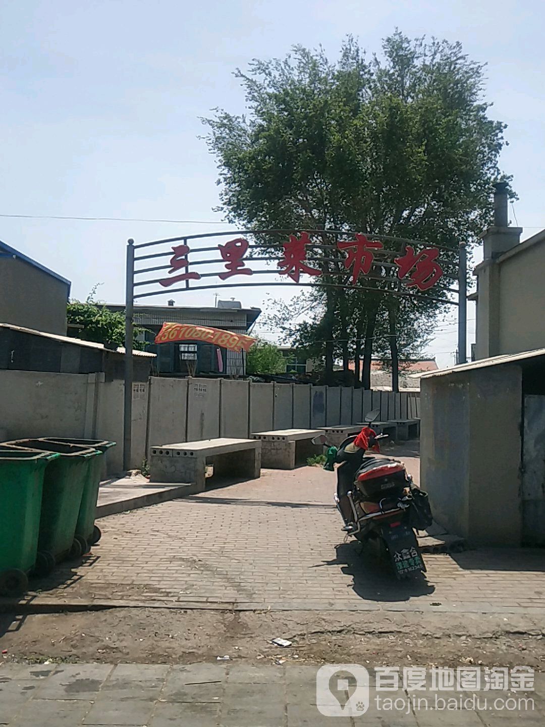 三里社区地名网_辽宁省鞍山市海城市验军街道三里社区资料简介
