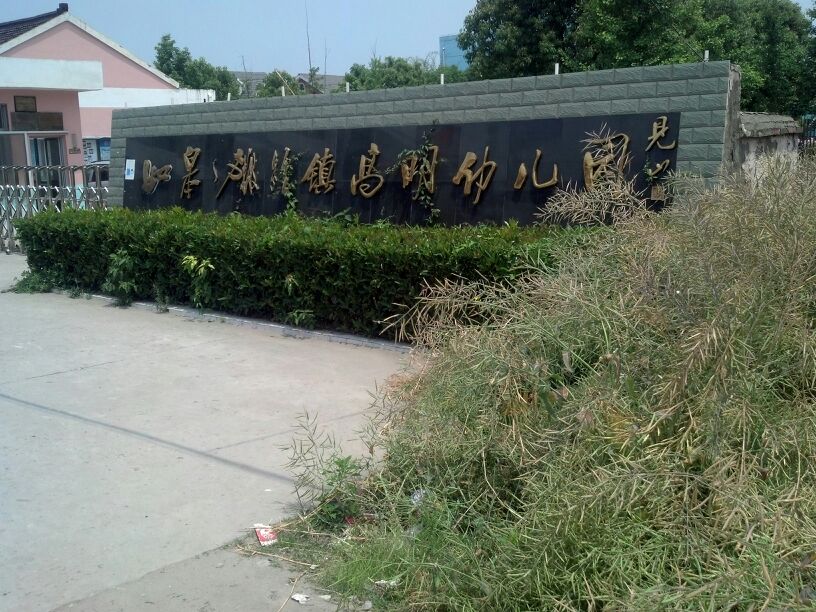 中心地名网_江苏省南通市如皋市搬经镇中心资料简介