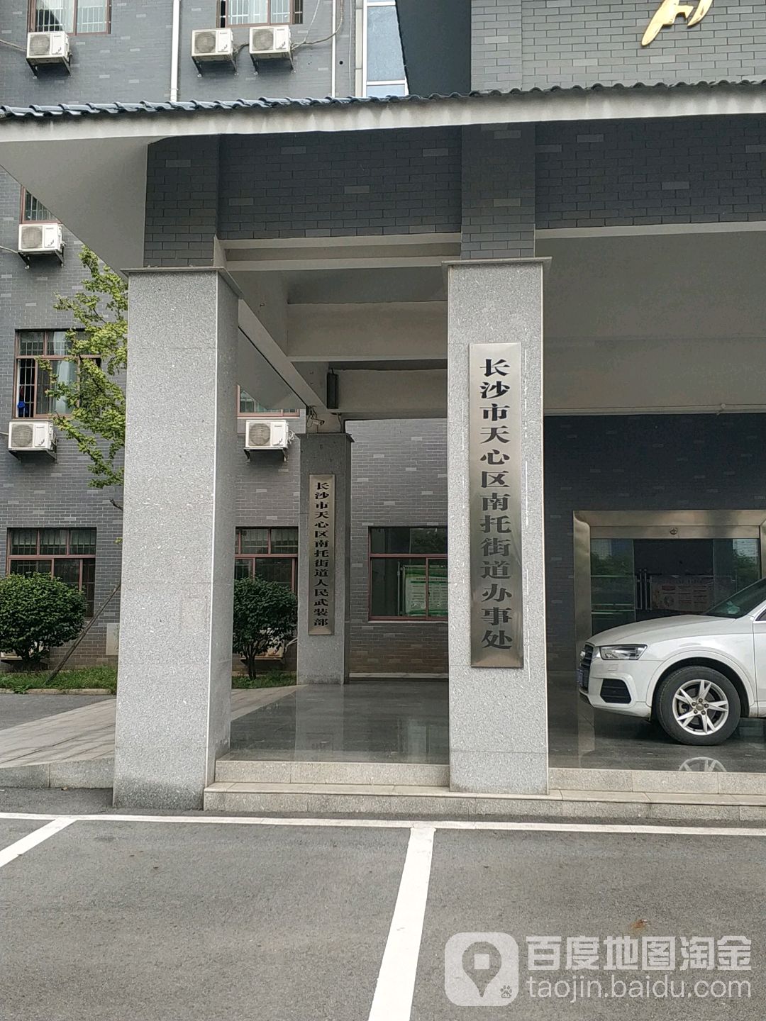 湖南省长沙市天心区南托街道所有特殊区域