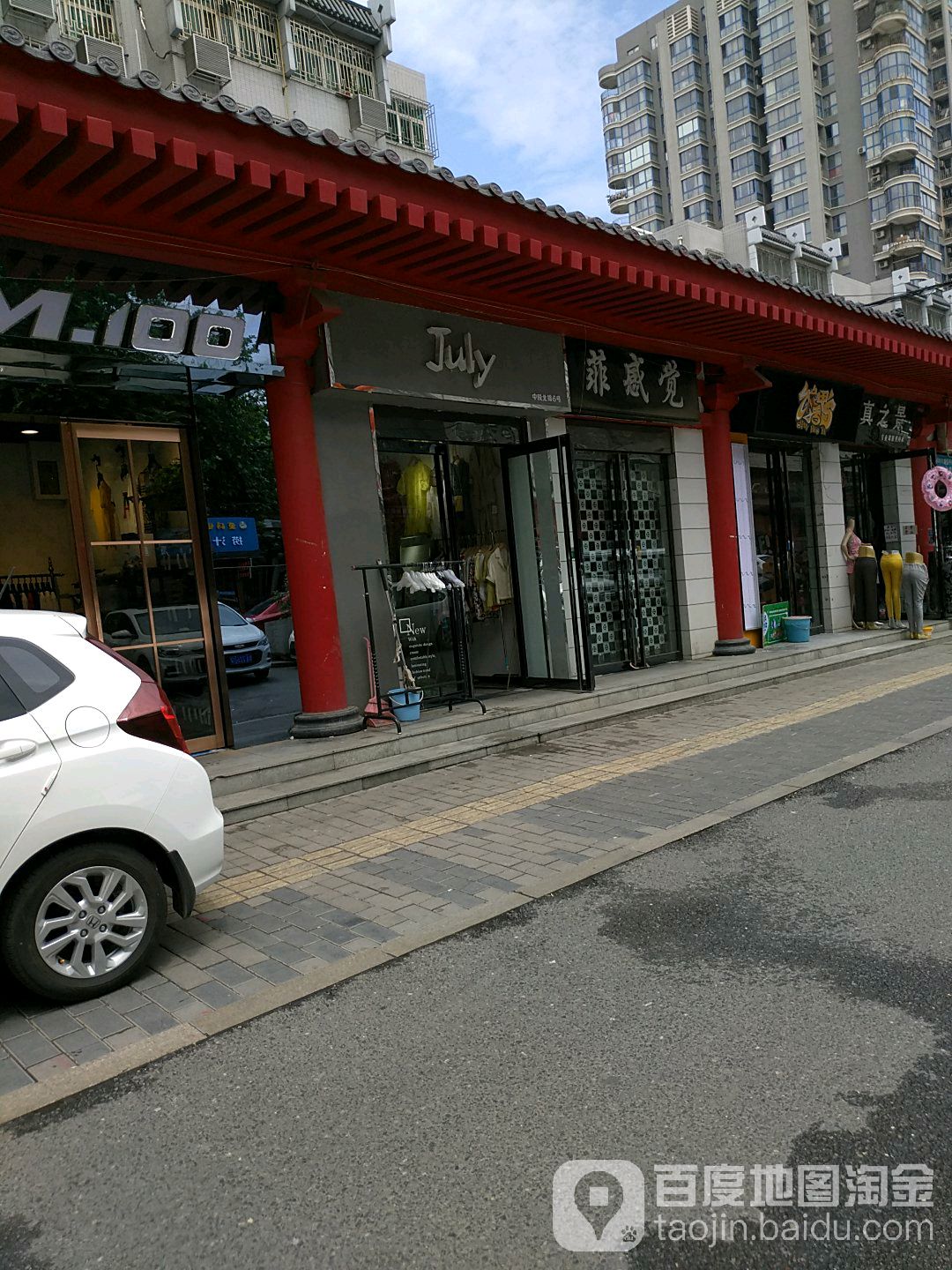菲感觉(龙首商业街店)