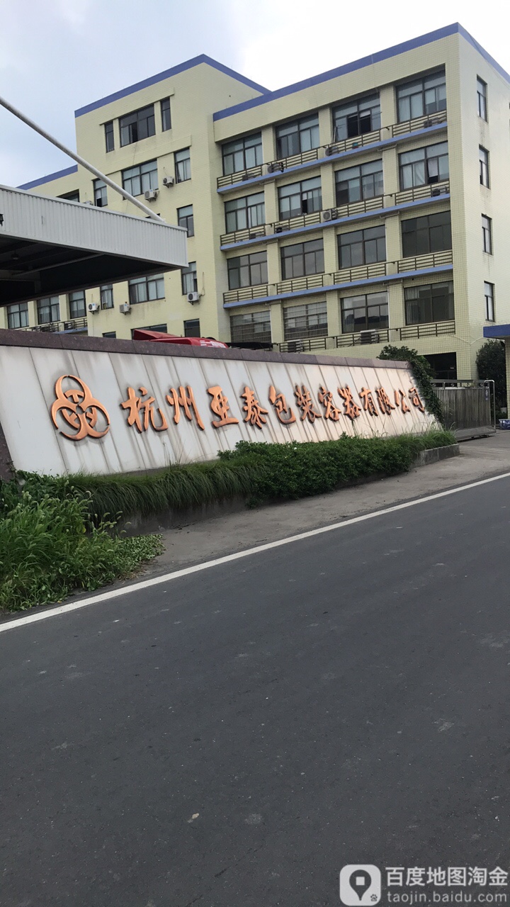 浙江省杭州市河上镇紫东村(大桥工业园区)