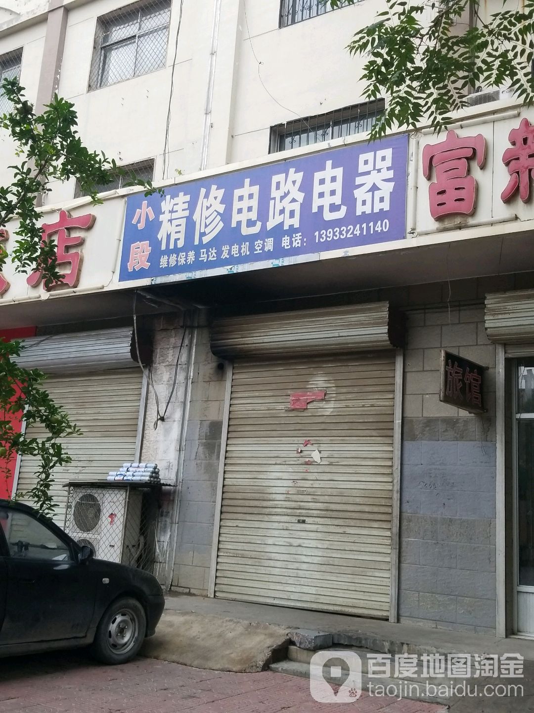 地址(位置,怎么去,怎么走):  保定市定州市望恒街与北大寺巷交叉路口