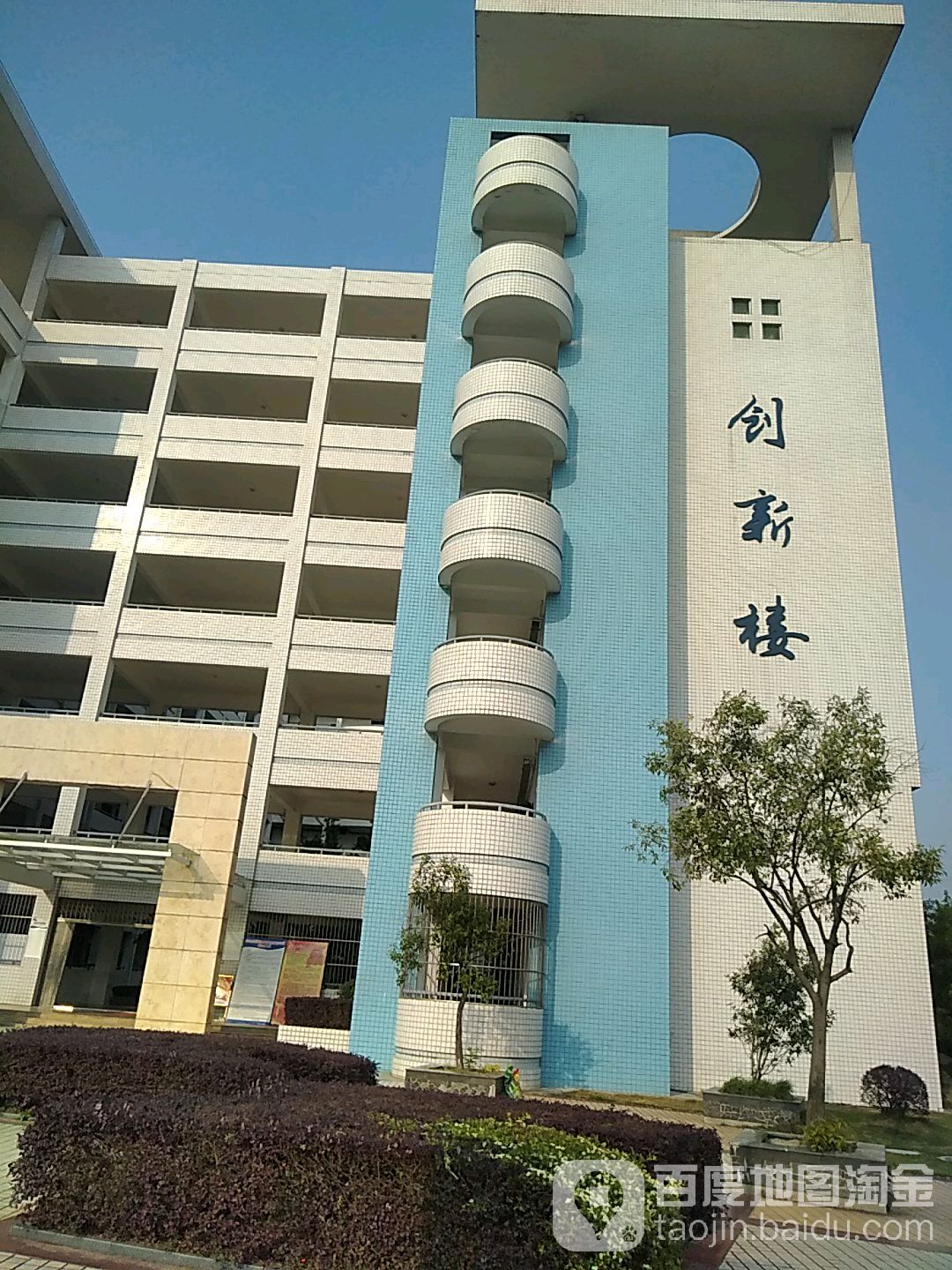 黄冈师范学院北校区创新楼