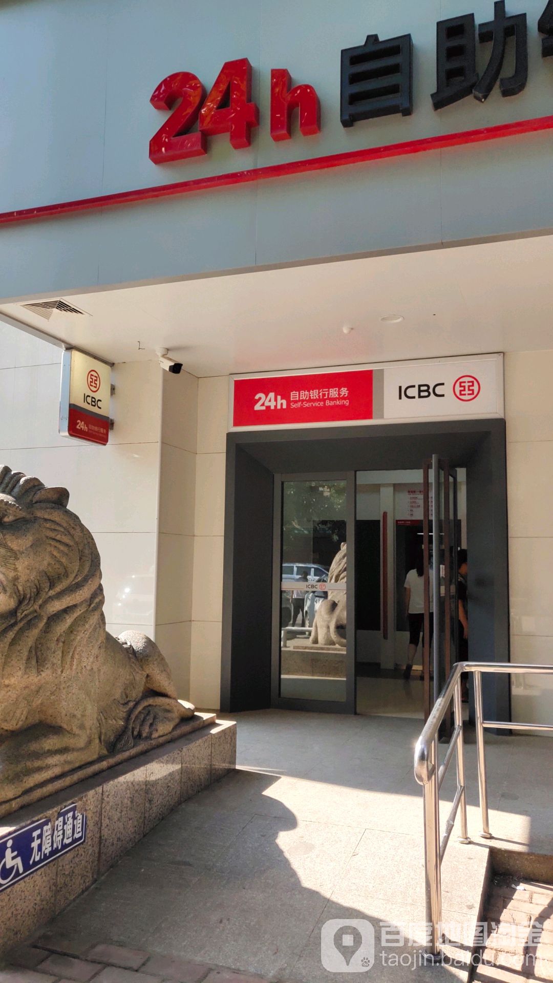 标签 atm 工商银行atm 工行 工行atm 中国工商银行 中国工商银行atm