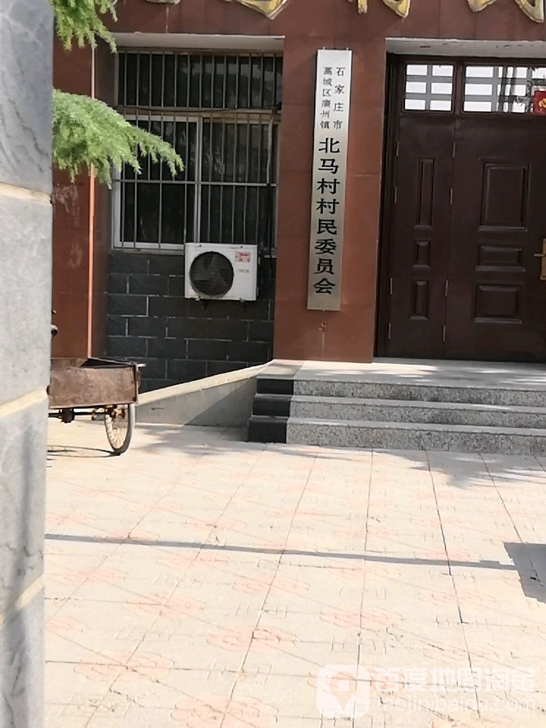 北马社区地名网_河北省石家庄市藁城区廉州镇北马社区资料简介