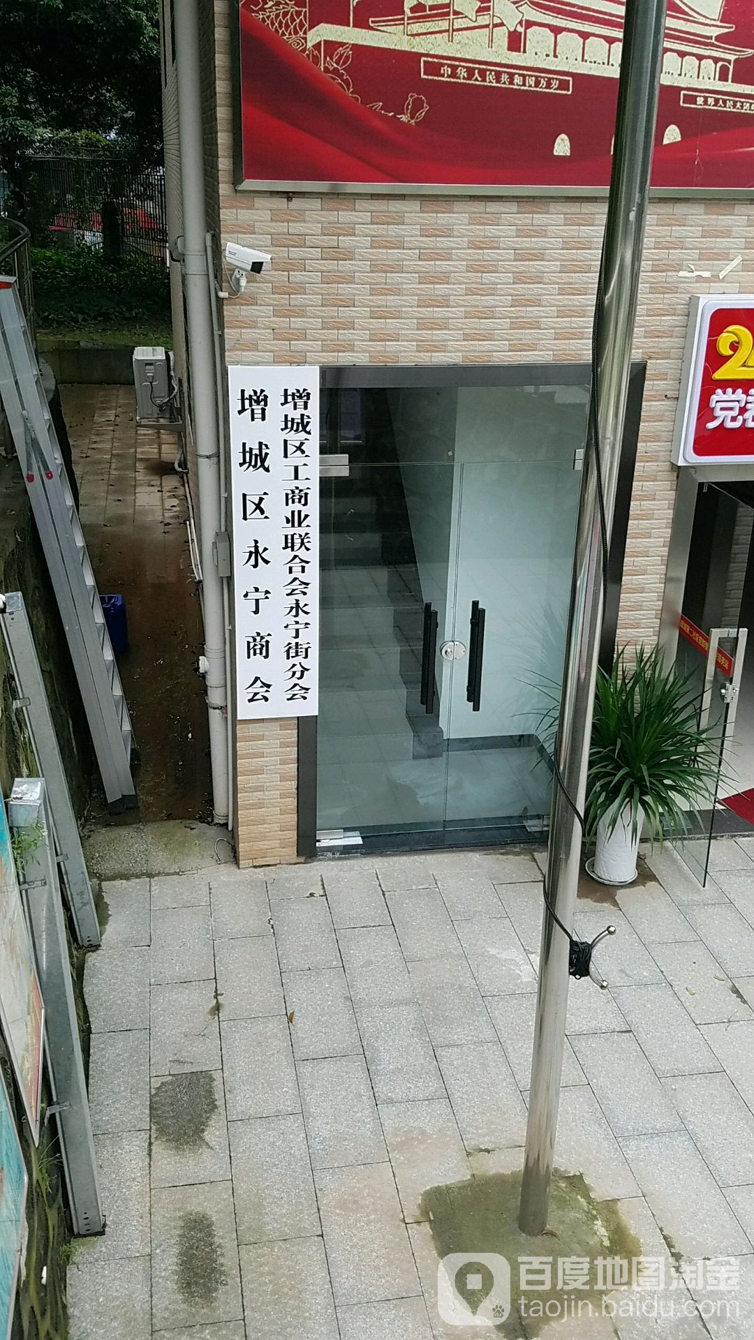 永宁街道
