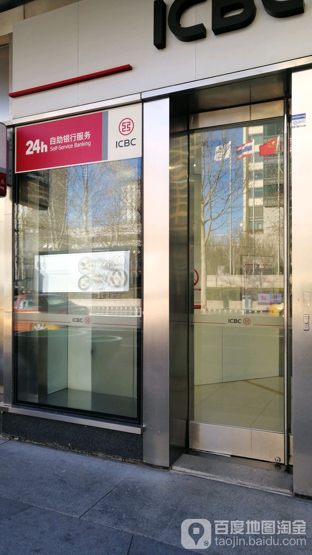 标签 atm 工商银行atm 工行 工行atm 中国工商银行 中国工商银行atm