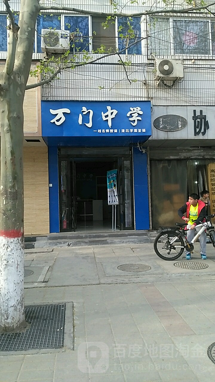 二七区标签 中学 教育培训 万门中心(郑州店)共多少人浏览:3637849