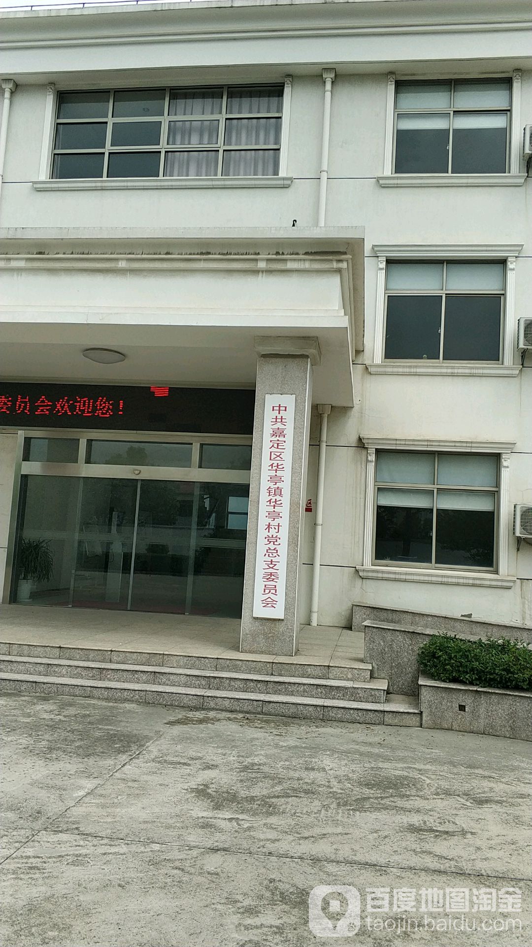 华亭村地名网_上海市市辖区嘉定区华亭镇华亭村资料简介