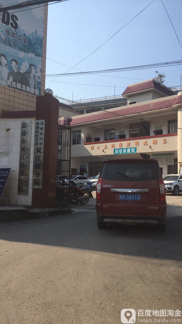 保安村地名网_广西壮族桂林市荔浦市双江镇保安村资料简介
