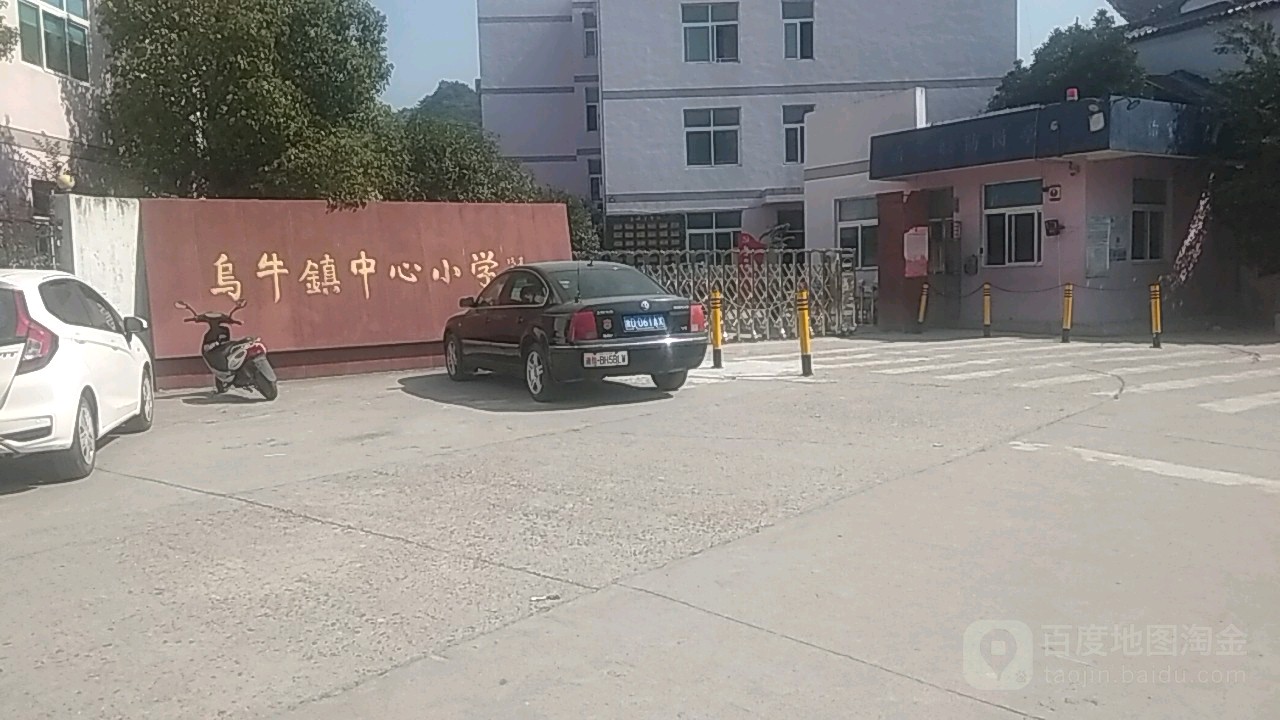 乌牛中心小学