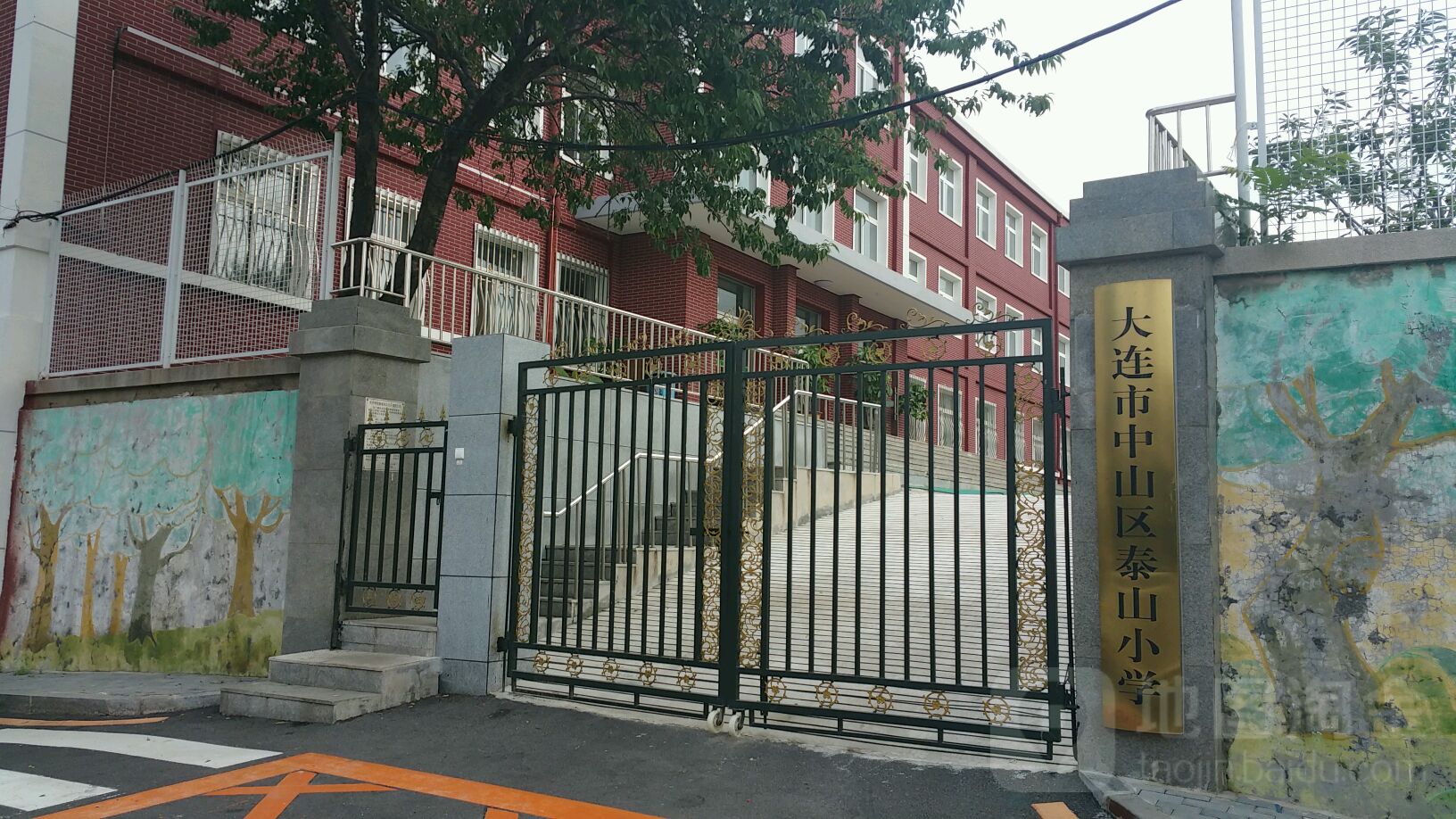 大连市中山区泰山小学