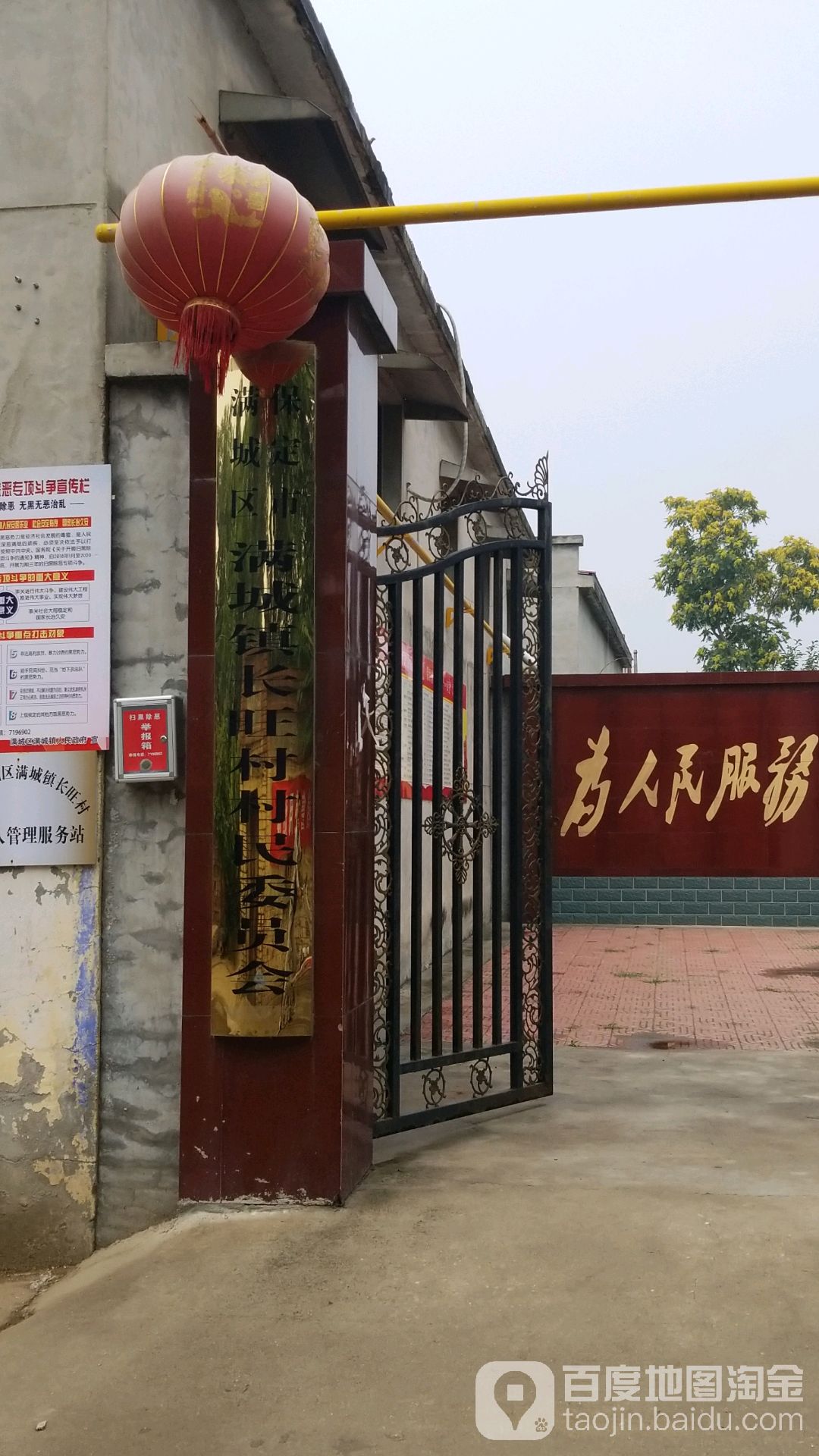 大河旺村地名网_河北省保定市满城区方顺桥镇大河旺村资料简介