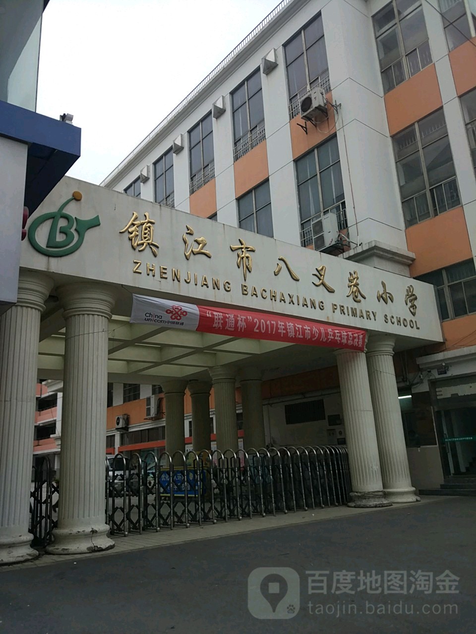 八叉港小学_镇江_百度地图