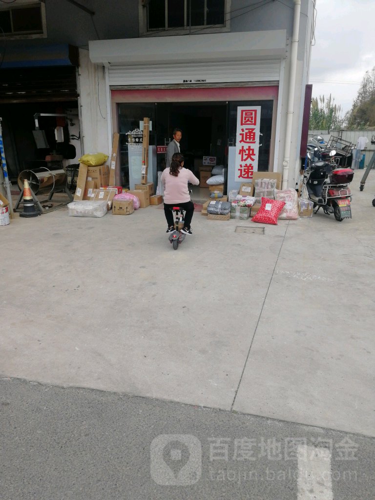 标签:快递网点物流公司生活服务快递服务点 公司企业 公司圆通速递共