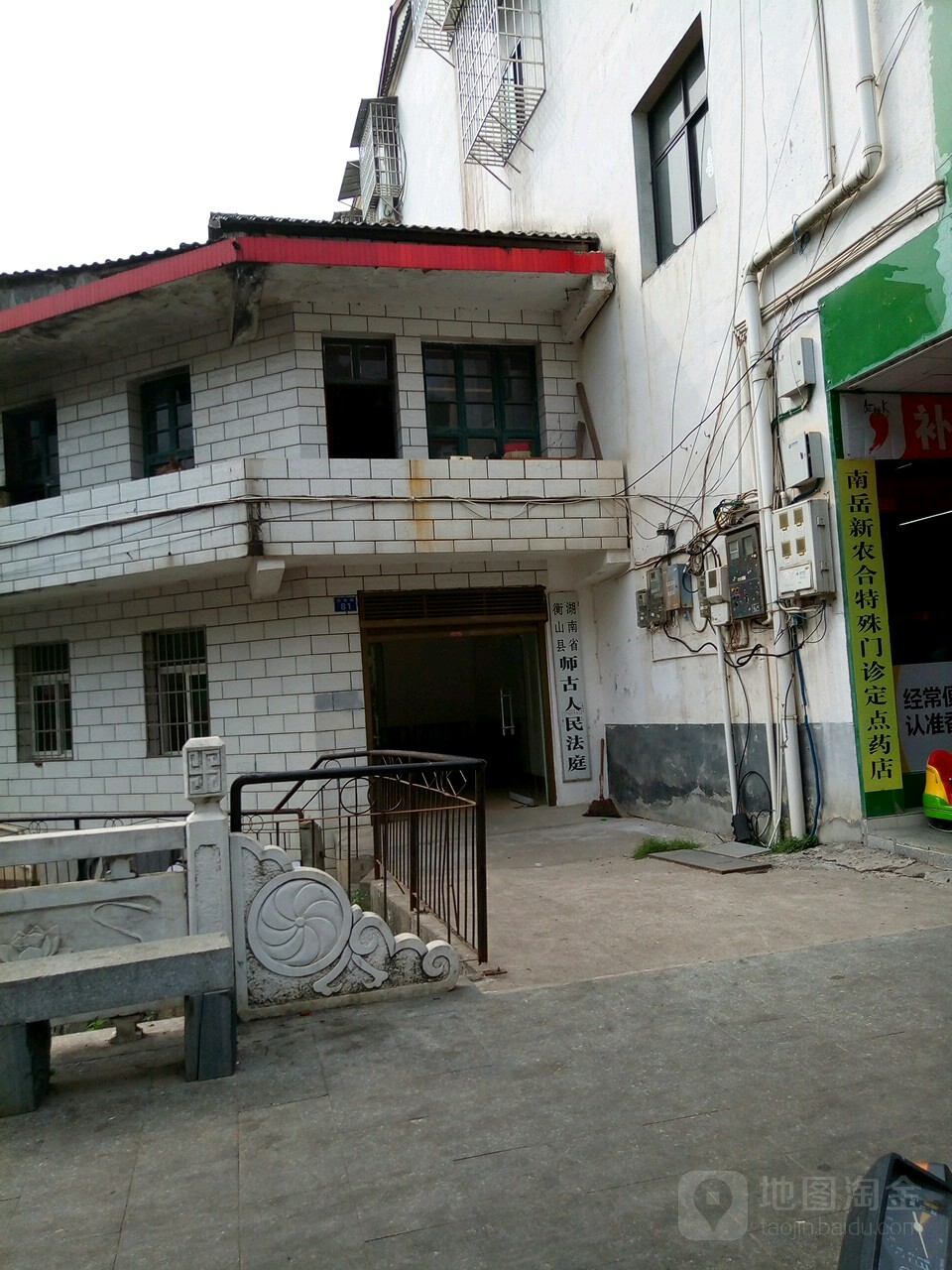 标签:政府机构法院湖南省衡山县师古人民法庭共多少人浏览:4003023